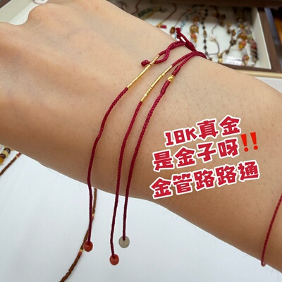【2026潇妈严选】18k真金发财金管路路通手绳SL0594
