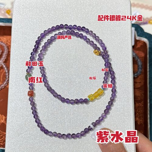 【2026潇妈严选】紫水晶蜜蜡电镀金手链SL0562