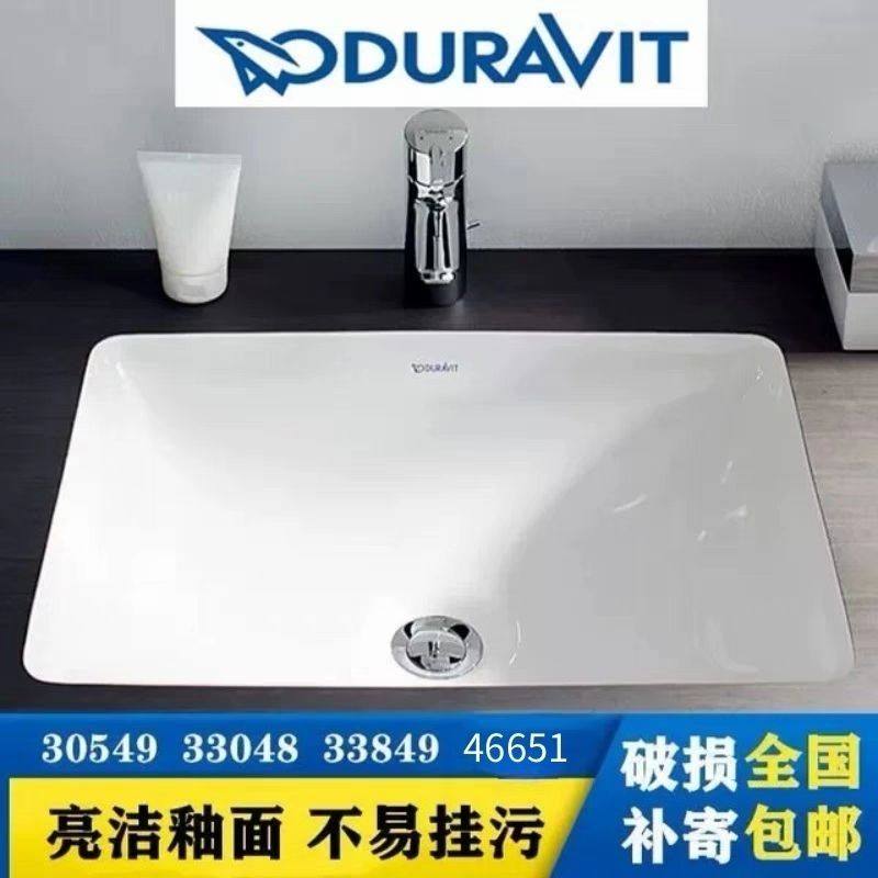 杜拉维特家用台下盆030549033048033856045748陶瓷面洗手池洗脸盆