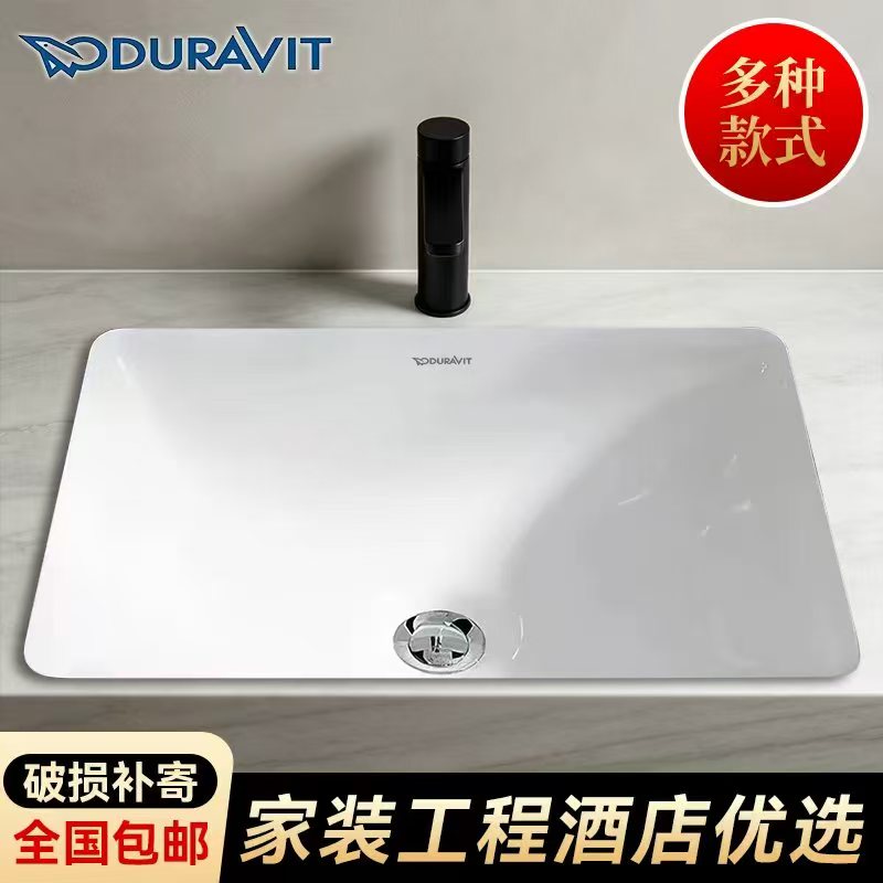 杜拉维特台下盆洗面盆方形洗脸盆卫生间家用嵌入式陶瓷台盆洗手盆