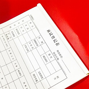 包邮应聘人员面试登记表本公司人事专用新员工面试个人信息记录表