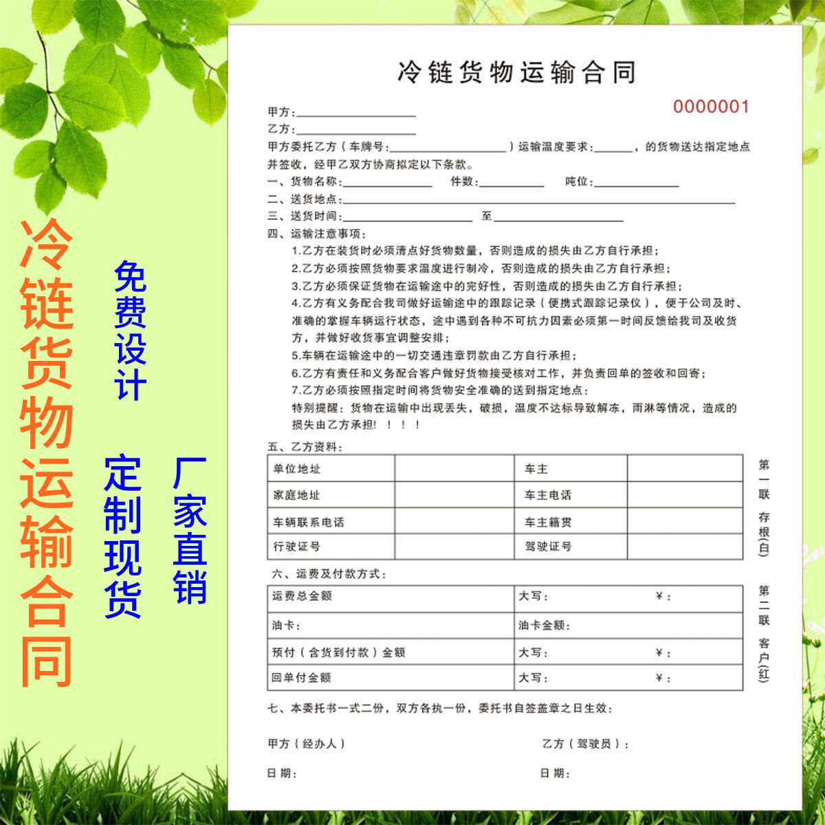 关于砂石料车辆运输合同的信息