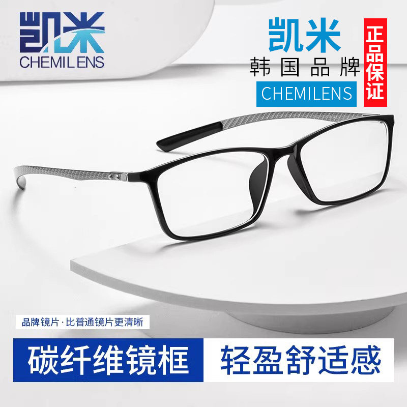 凯米镜片超轻碳纤维男全框近视可配防蓝光度数黑方框眼睛架0017