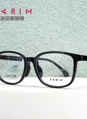 PARIM派丽蒙眼镜框简约时尚方框超轻TR90全框镜架可配近视53029W1
