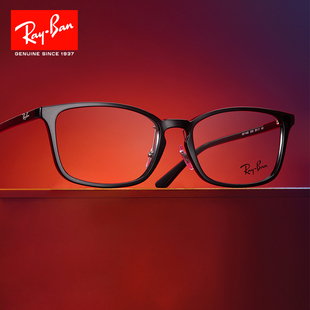 RAYBAN雷朋眼镜框RX7149D经典 板材方框黑色休闲文艺男女近视镜架