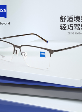 德国蔡司超轻纯钛眼镜框ZS22113LB男士商务休闲百搭近视眼镜架女