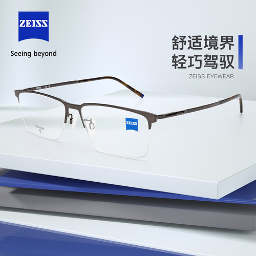 蔡司男女通用半框钛镜架商务休闲