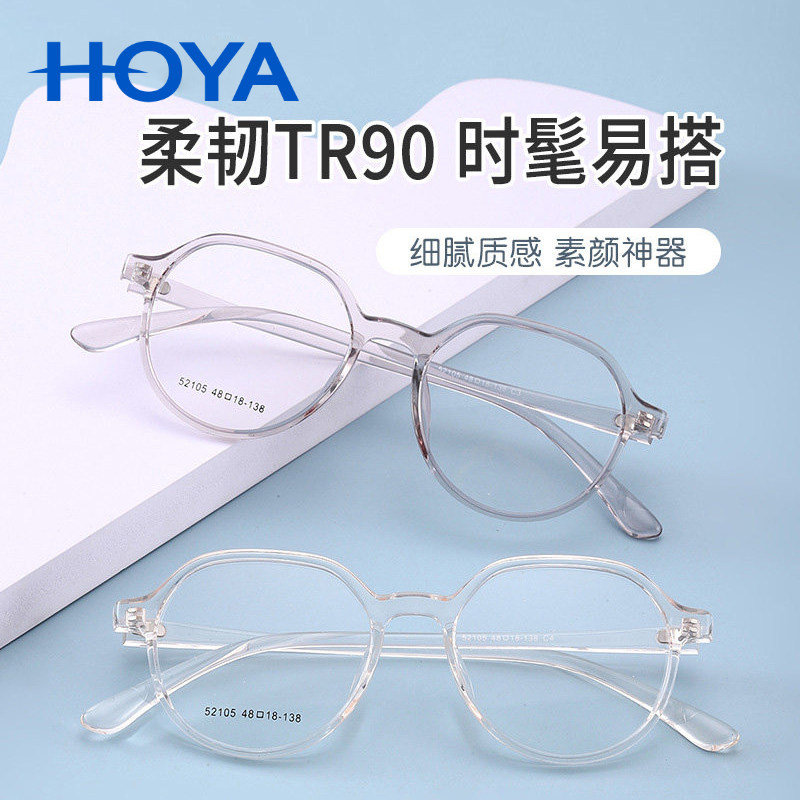HOYA豪雅镜片超轻青少年眼镜框男女士板材全框架眼镜可配镜52105