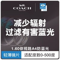 Зеркальная рама+в зависимости от дороги A4 Anti -Blue Light 1.6