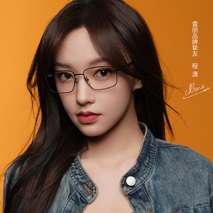 RayBan雷朋程潇同款 眼镜框女6524简约商务男配近视眼镜旗舰店 时尚