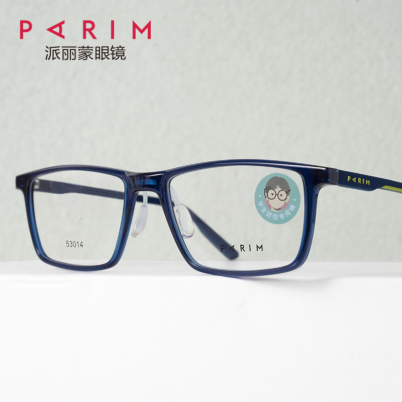 派丽蒙儿童眼镜超轻TR90方框