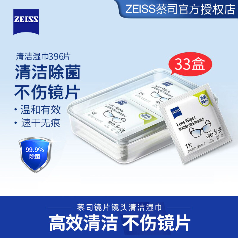 蔡司一次性清洁湿巾擦镜纸图片