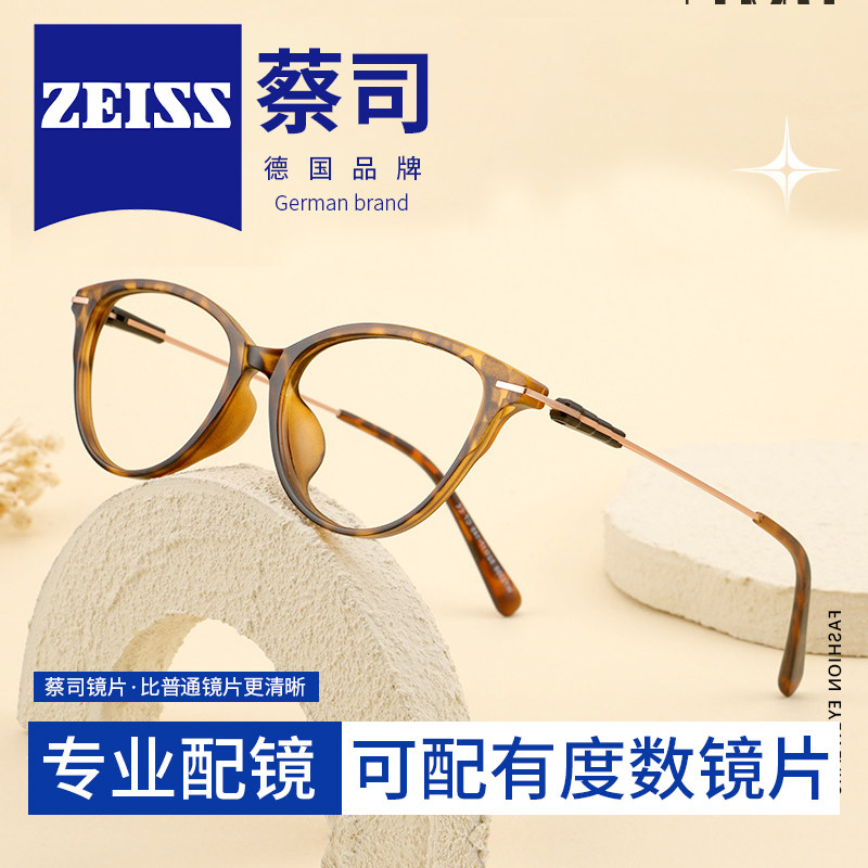 蔡司镜片TR舒适近视眼镜框防蓝光抗辐射可配变色有度数镜架72358