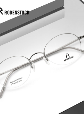 罗敦司得RODENSTOCK眼镜框男女7052复古小脸椭圆半框超轻钛眼镜架