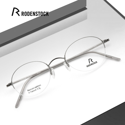 罗敦司得男女半框钛超轻眼镜架