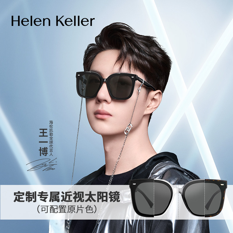 王一博同款海伦凯勒黑色显瘦墨镜