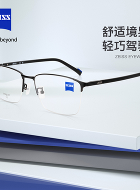 德国蔡司眼镜框ZS22119LB亚洲版超轻纯钛半框近视镜架男女可配镜