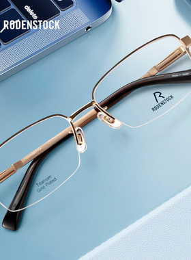 罗敦司得RODENSTOCK眼镜框男半框商务休闲钛架超轻近视镜架R2021