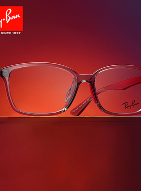 RayBan雷朋时尚眼镜框男RX7094百搭透明灰色方形近视镜架女可配镜