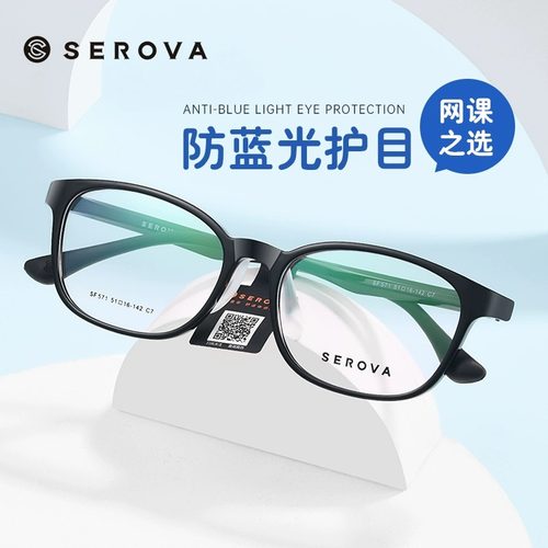 施洛华男女通用抗疲劳近视眼镜框