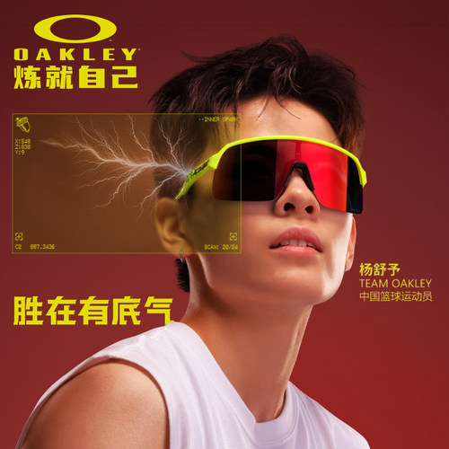 欧克利骑行墨镜运动舒适男女通用