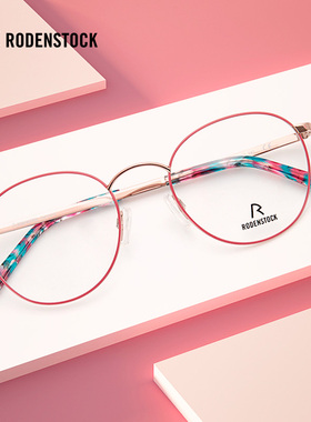 罗敦司得RODENSTOCK新款眼镜框女复古时尚圆框R2655金属全框镜架