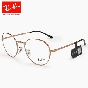 RAYBAN雷朋眼镜框RX3582文艺金属圆框复古潮男女配近视眼镜旗舰店