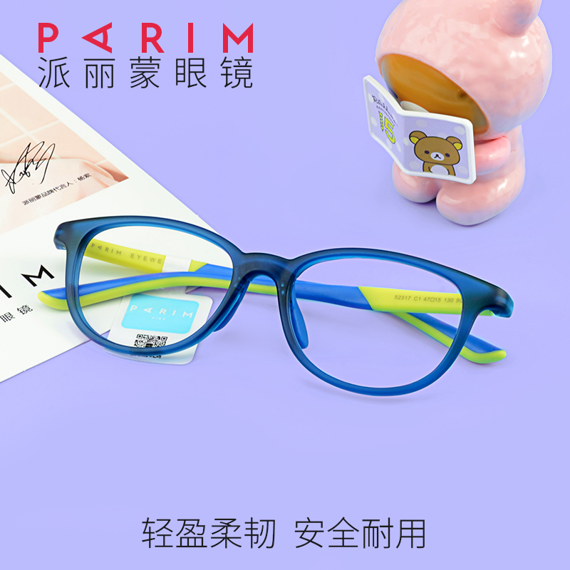 正品派丽蒙超轻硅胶TR90儿童近视眼镜架52317可爱韩版小学生镜架