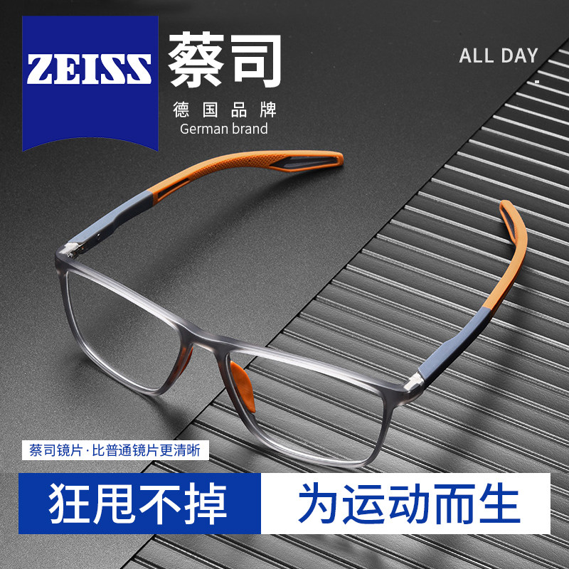 蔡司镜片欧沃森篮球运动眼镜防护防撞专业护目眼镜框足球男TL1019