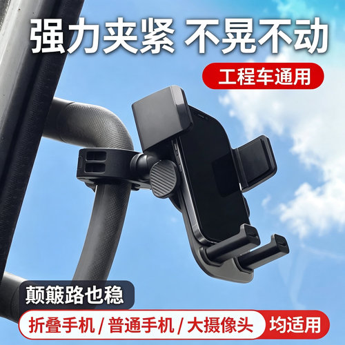 适用解放J6PJ7JH6J6L焊V货车车载手机支架防抖防震2026新款重型