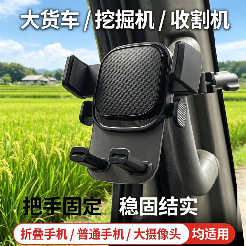 适合于欧马可S1S3XS5奥铃CTV新捷运M卡速运CTX车载折叠手机支架