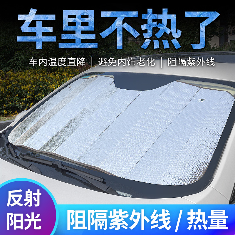 汽车遮阳防晒新款北京现代ix35瑞纳朗动悦动名图途胜太阳挡板隔热