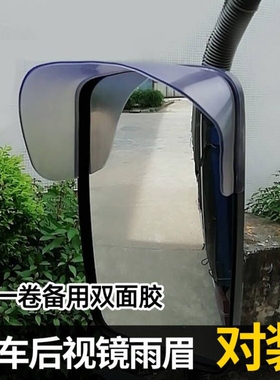 江淮格尔发K5X K3W卧铺凉席A5LK6K7反光镜雨挡雨罩雨眉雨搭雨罩