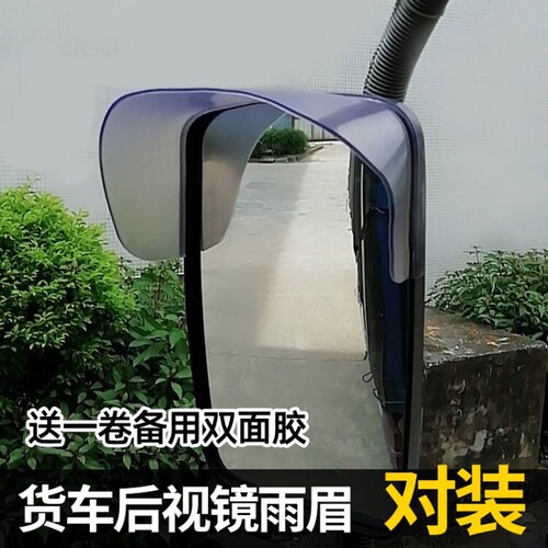 适用江淮格尔发K5X K3WA5LK6K7K3LK5L反光镜雨挡雨罩雨眉雨搭雨罩