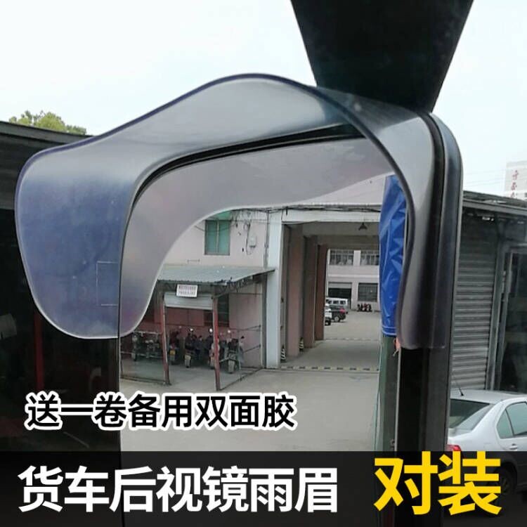 乘龙H5H7M3M5M7T5T7天锦KRKS天龙KL旗舰反光镜雨挡雨罩雨眉雨搭
