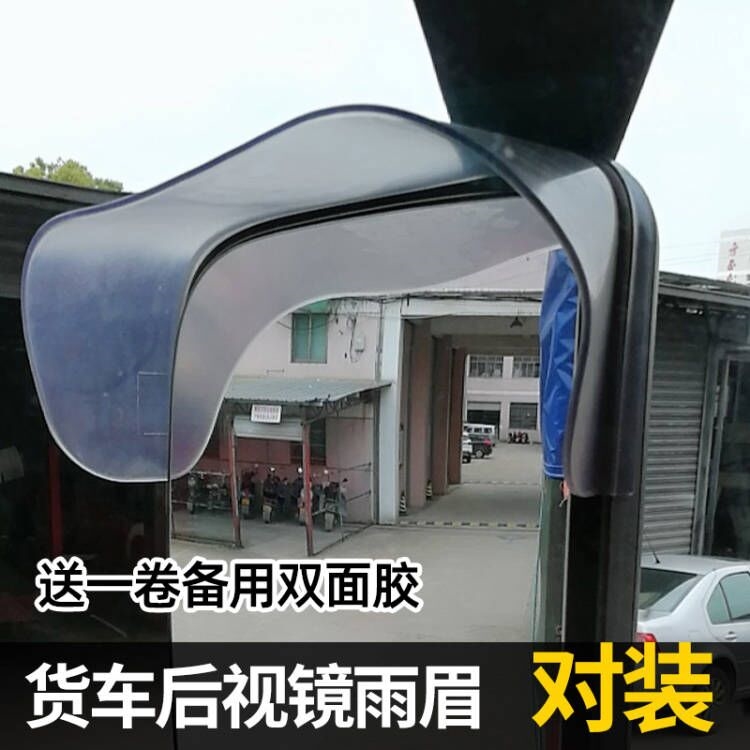 适用于陕汽德龙新m3000s装饰雨眉后视镜倒车反光镜雨挡轻重卡挡板
