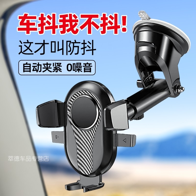 江铃E路顺E路顺V6江铃福顺特顺EV专用车载手机支架防抖吸盘伸缩