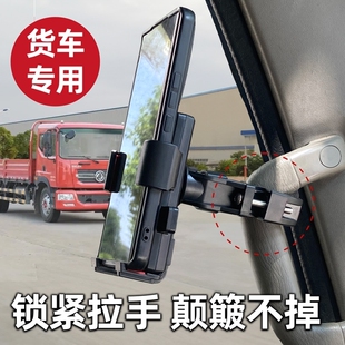 适用于长安跨越者D5 d5plus 东风途逸T5T6t2t6货车载导航手机支架