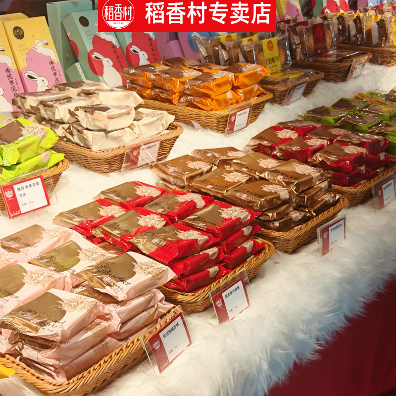 稻香村月饼中秋送礼企业团购定制