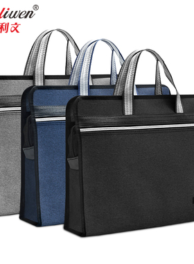 百利文H8124手提文件袋公文包资料包文件袋文件包立体大容量拉链袋会议资料袋档案袋办事包培训包印刷定制log