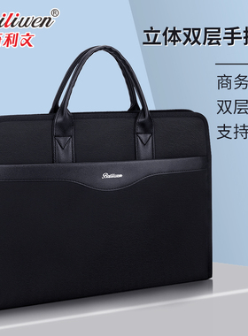 百利文B0068手提文件袋公文包黑色文件包电脑包商务包定制会议包印刷ogo加厚资料包大容量多层文件包上班包