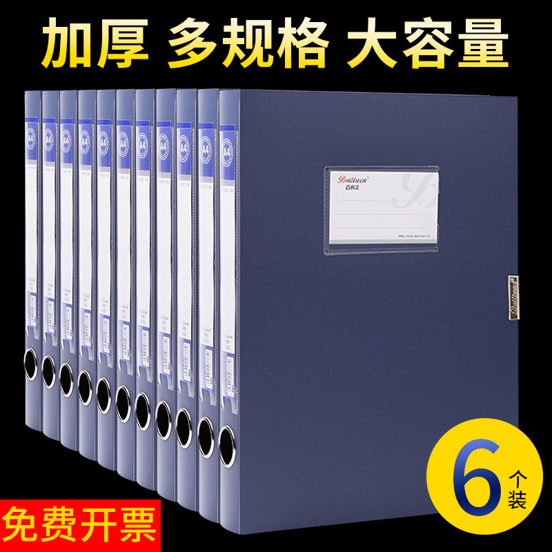 百利文加厚档案盒侧面图片