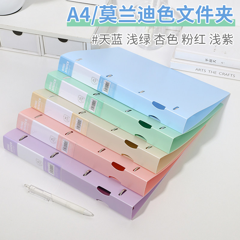百利文A4加厚PP莫兰迪色活页夹图片