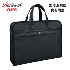 百利文0065加宽手提文件袋10cm公文包文件包男加厚海绵电脑包公文袋公务员大容量手提包手拎包电脑包资料袋