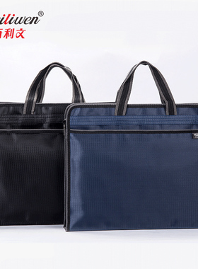 百利文B0044手提包保险单文件袋手提袋大容量商务拉链袋立体文件包资料袋档案袋会议袋定制学生手拎书袋