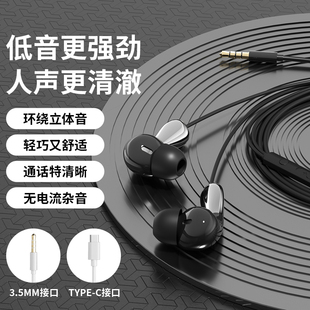 有线耳机高音质半入耳式 k歌typec带线3.5mm圆孔电脑手机游戏耳机