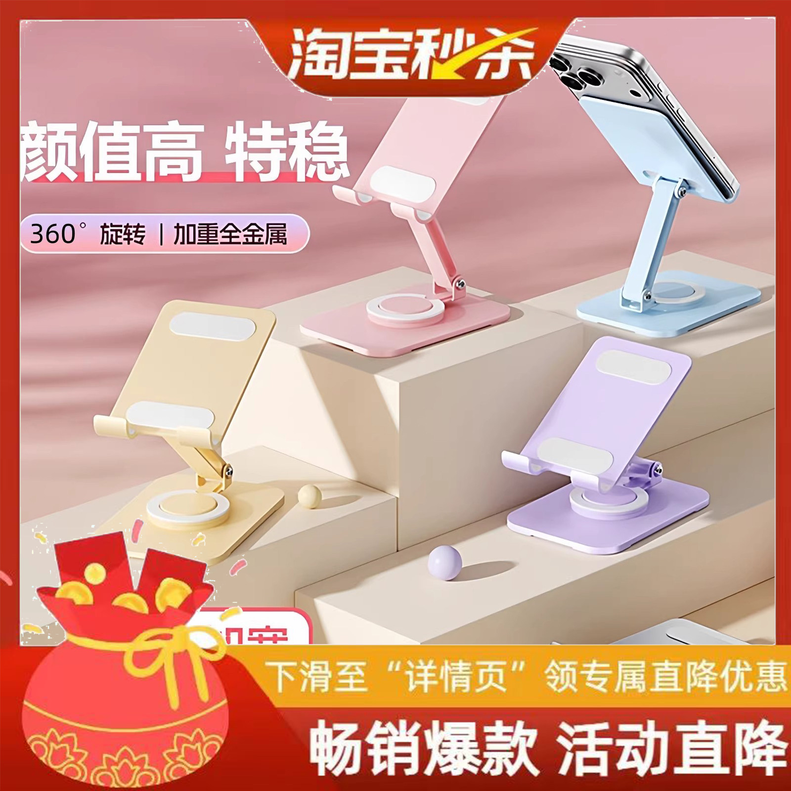 手机支架桌面懒人平板电脑支撑架可旋转折叠手机架直播视频ipad支