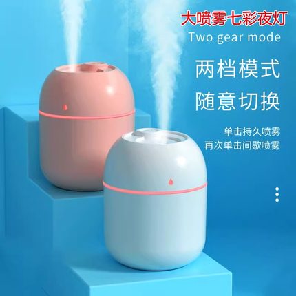 【可定制LOGO】小型USB加湿器2023新款加湿器家用卧室办公室桌面空气教室加湿器雾化补水喷雾礼品便携喷雾器