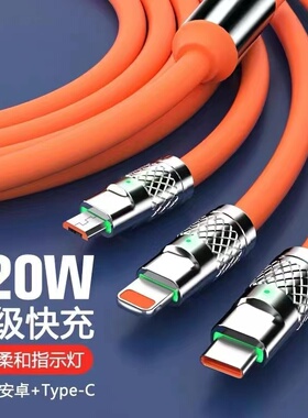 【可定制LOGO】机客数据线一拖三充电线超级快充适用于120W苹果华为type-c安卓手机平板ipad通用加粗快充线