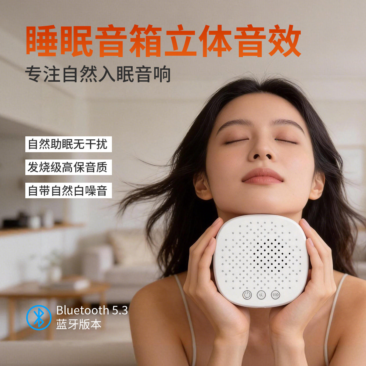 音碟睡眠音响薄助眠音箱音质好白噪音枕边蓝牙音箱2026新款